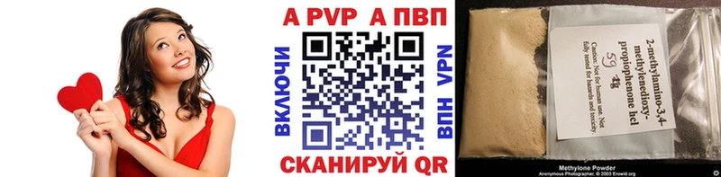 A PVP мука  Купить закладки  Луза 