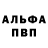 МЕТАДОН белоснежный Alex AlexH
