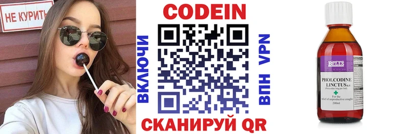 Кодеиновый сироп Lean напиток Lean (лин)  Купить где  Луза 