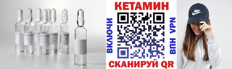 КЕТАМИН VHQ  Купить  Луза 